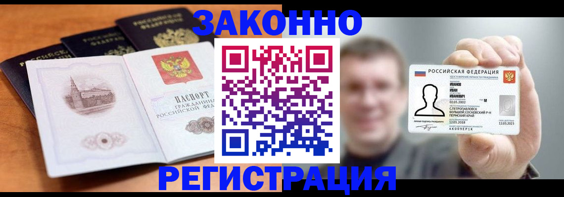 прописка регистрация в Нефтекамске