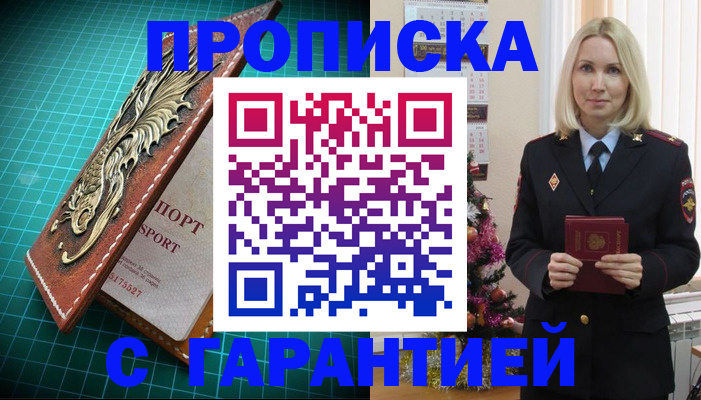 миграционный учет в Нефтекамске